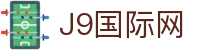 J9国际站-集团最新官网